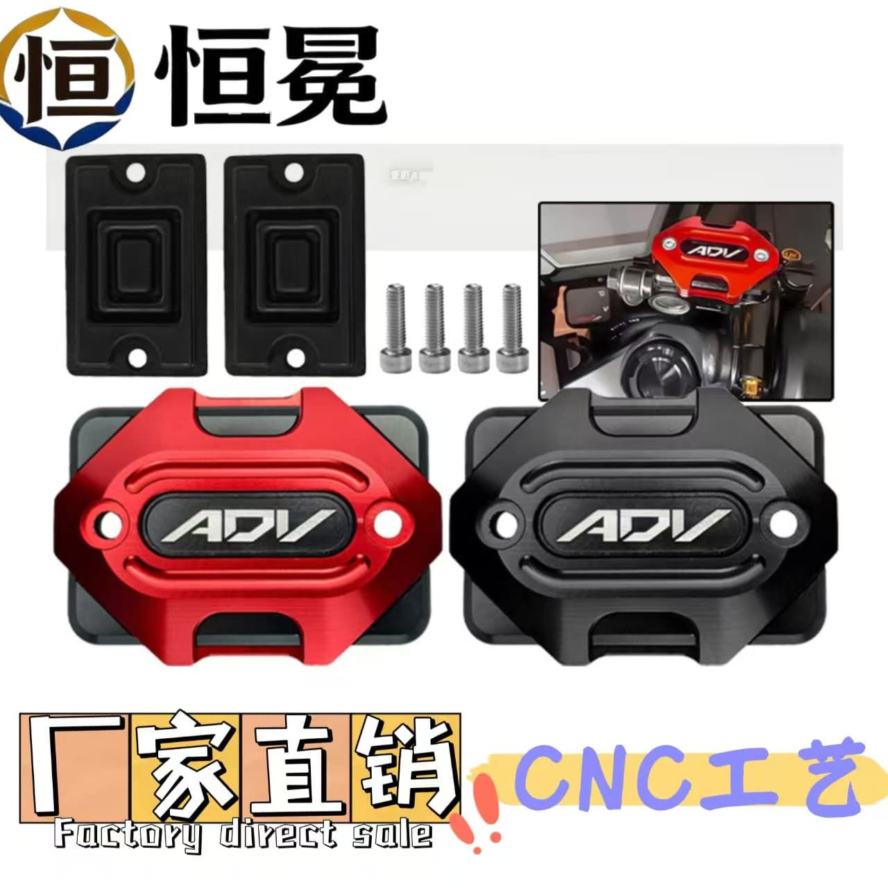 Suitable for ADV160/150 motorcycle modification accessories CNC aluminum alloy disc brake upper pump cover brake oil tank cover