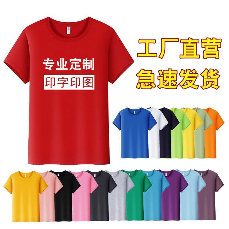 Quick-Dry T-Shirt Custom Logo Advertising Shirt Printed Pure Cotton Short Sleeve Polo Shirt DIY Corporate Team Workwear Customization