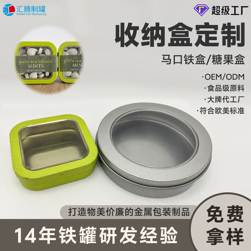 Customized wearable nail art, windowed tin box, small gift packaging box, round tin box, jewelry, badge, and ring packaging box.