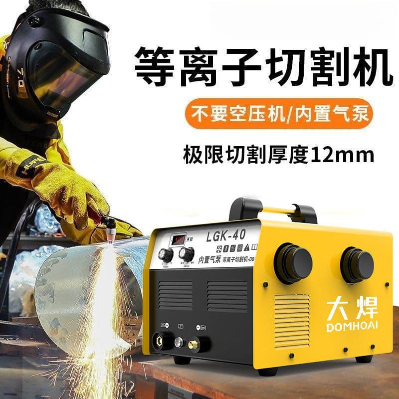 LGK-40/60 Plasma Cutter with Built-in Air Pump, 220V Industrial Compact Welding and Cutting Smart Machine