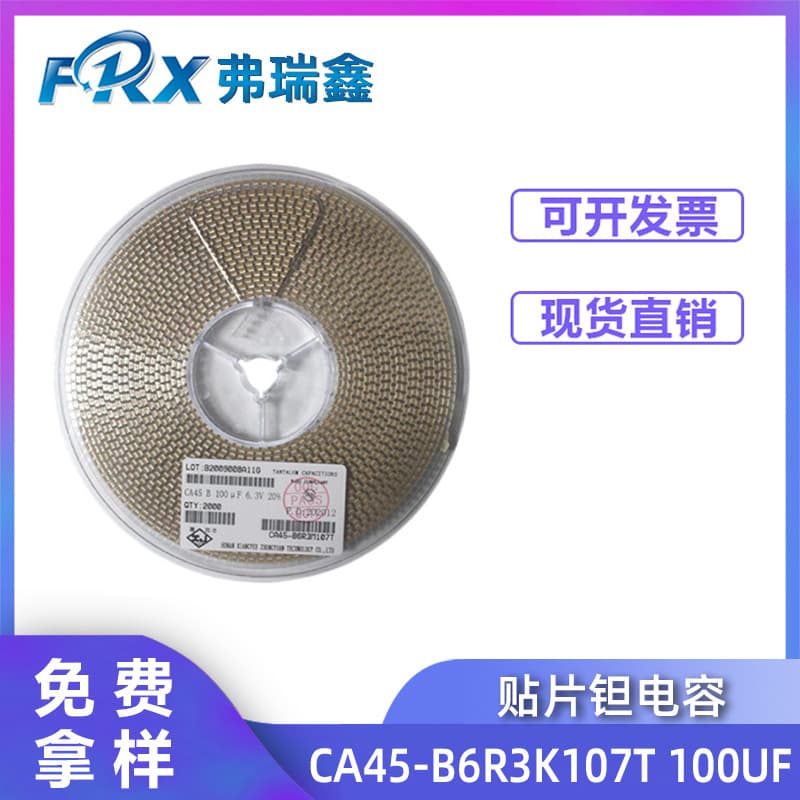 Tantalum Capacitor 100μF 6.3V B CA45-B6R3K107T 3528 Xiangjiang Full Series SMD Tantalum Capacitors