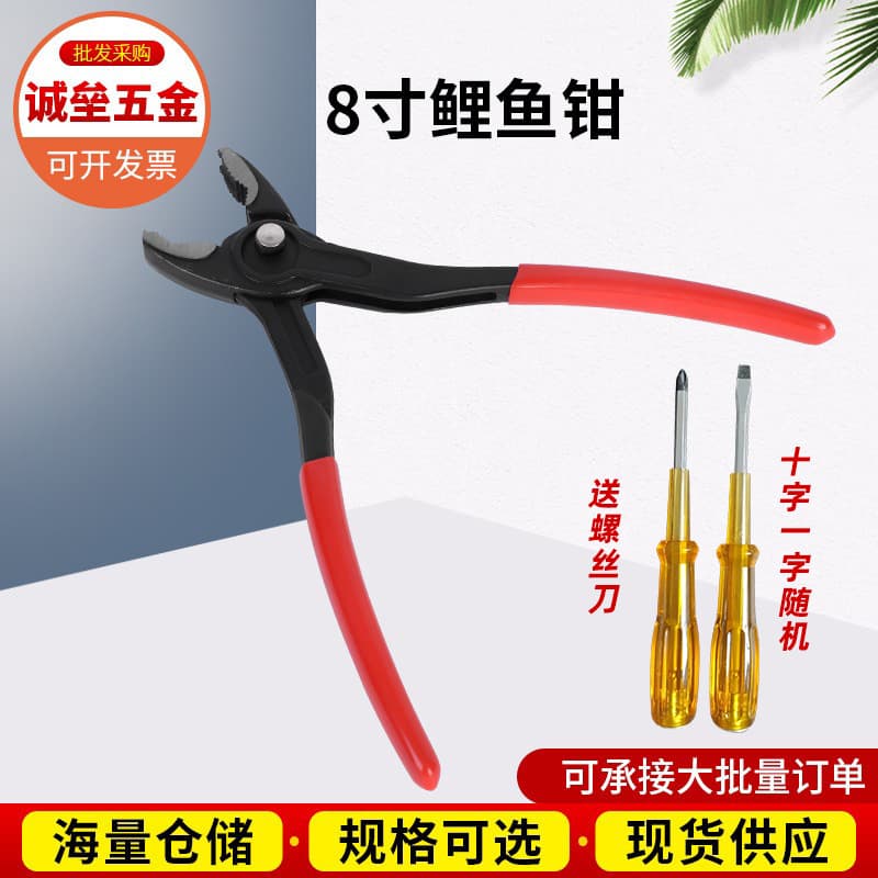 8-inch Carp Jaw Pliers, Multi-functional Water Pipe Wrench, Household Multi-purpose Wrench, Super Large Opening Faucet Pipe Wrench with Quick Adjustment