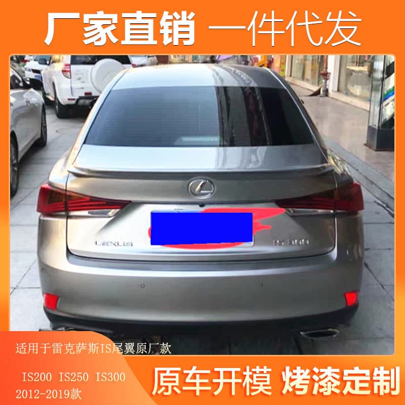 Fit for Lexus IS Spoiler Modification 12-19 IS200 IS250 IS300 Lexus Spoiler OEM Style