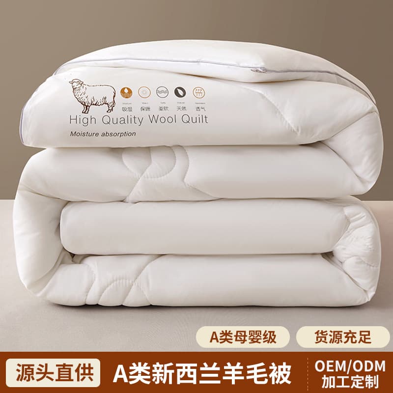 High-Quality Anti-Feather New Zealand 100% Wool Quilt, Winter Cotton Thickened Imported Cashmere/Camel Wool Duvet