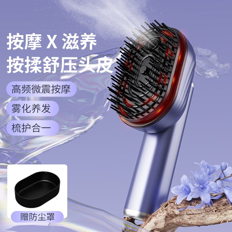 Cross-border Electric Essential Oil Massage Comb High-Frequency Vibration Large Spray Essential Oil Atomizing Comb Hair Growth Scalp Massage Comb