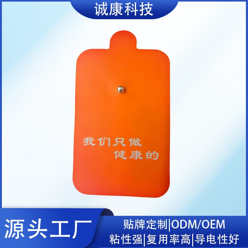 Chengkang Technology (4*6) Square PET Electrode Patch Massage Therapy Patch Pulse Therapy Patch