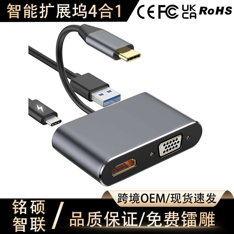 Cross-border Type-c docking station four-in-one HDTV projection VGA same-screen laptop multi-function converter