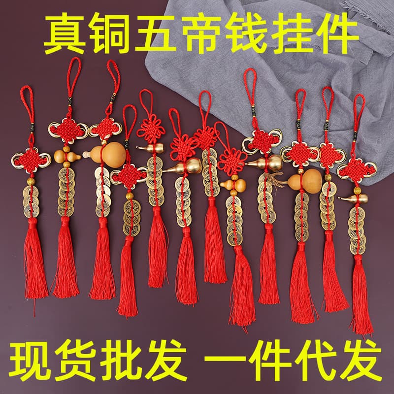 Drop shipping genuine copper Five Emperor Coins pendant, home feng shui car hanging open brass gourd wholesale handicrafts