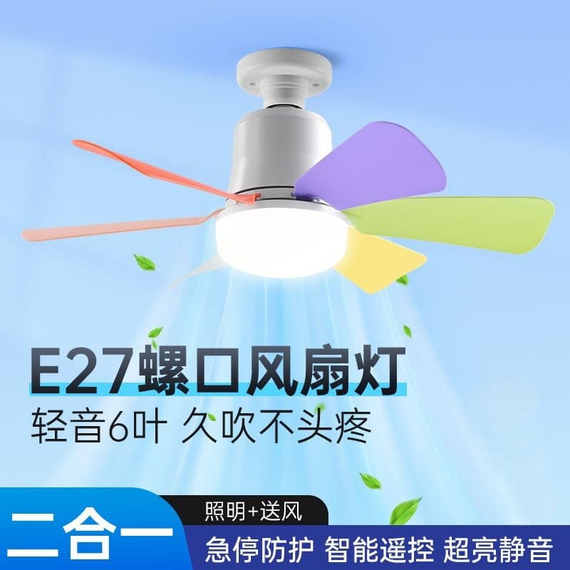 New LED Ceiling Fan Light E27 Screw Base, High Wind Power, Detachable Blades, Silent Operation, Floral Design, Six-Blade Fan Light