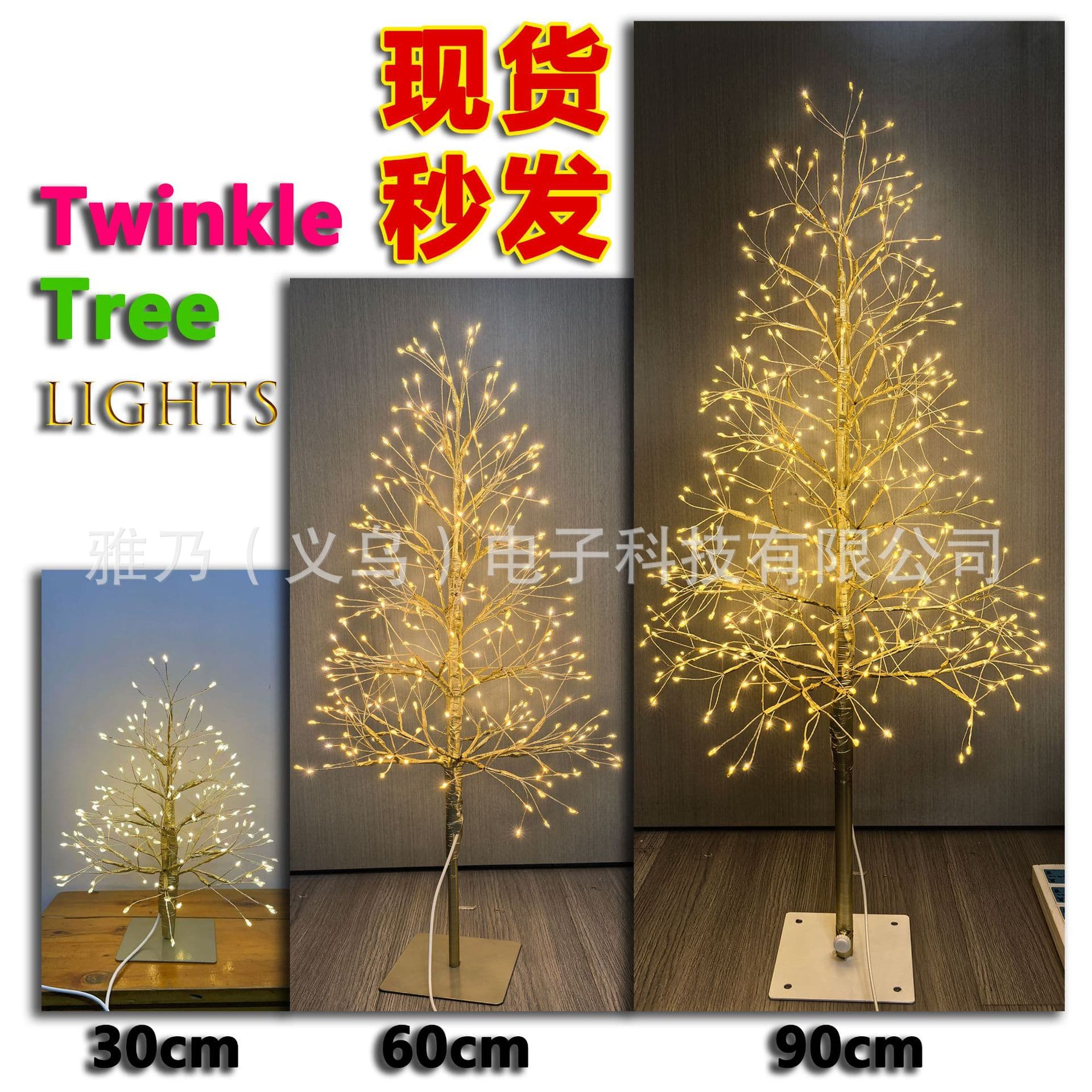 Enchanted Christmas Twinkle Tree Lights