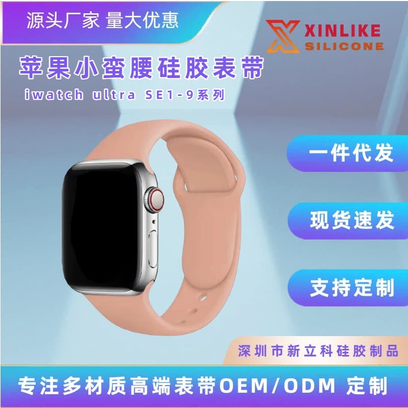 Compatible with Apple iWatch S10 Silicone Band for Apple Watch Ultra 8/7/6/5 Watch Strap