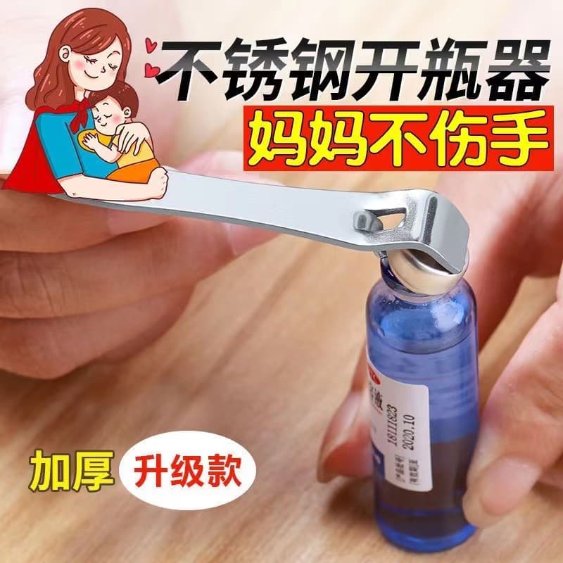 Oral Liquid Lyophilized Powder Bottle Opener Cap Remover Beer Creative Bottle Opener Portable Medicine Bottle Opener Aluminum Lid Opener