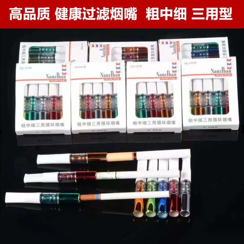 Vacuum coating cigarette filter men's recycling type washable coarse, medium and fine three-use smoking filter NZH055