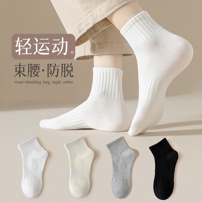 Men's Solid Color Anti-Slip Casual Mid-Calf Socks for Spring and Autumn, Simple White Socks, Breathable Cotton Moisture-Wicking Socks