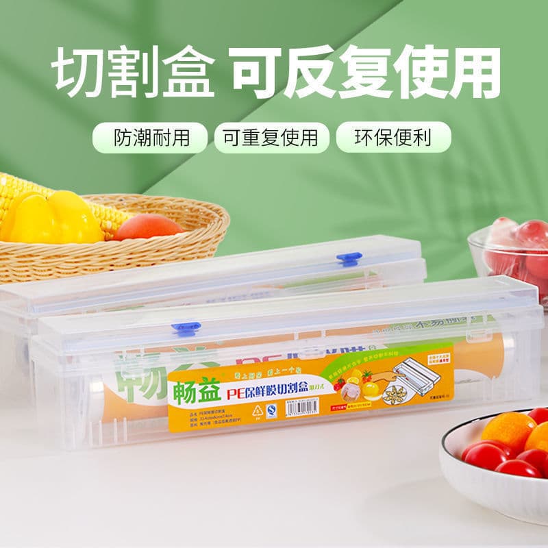 PE Food-Grade Plastic Wrap Cutter Box with Sliding Blade for Kitchen and Refrigerator, Heat-Resistant Factory Supply