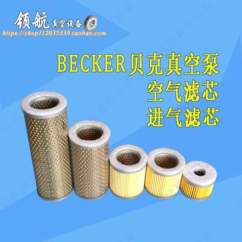 Becker vacuum pump air filter printing machine air pump filter air pump dust filter free shipping