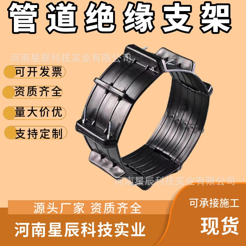 DN508 Pipe Insulation Support, DN559 Pipe Insulation Support Block, DN610 Pipe Insulation Support Slider