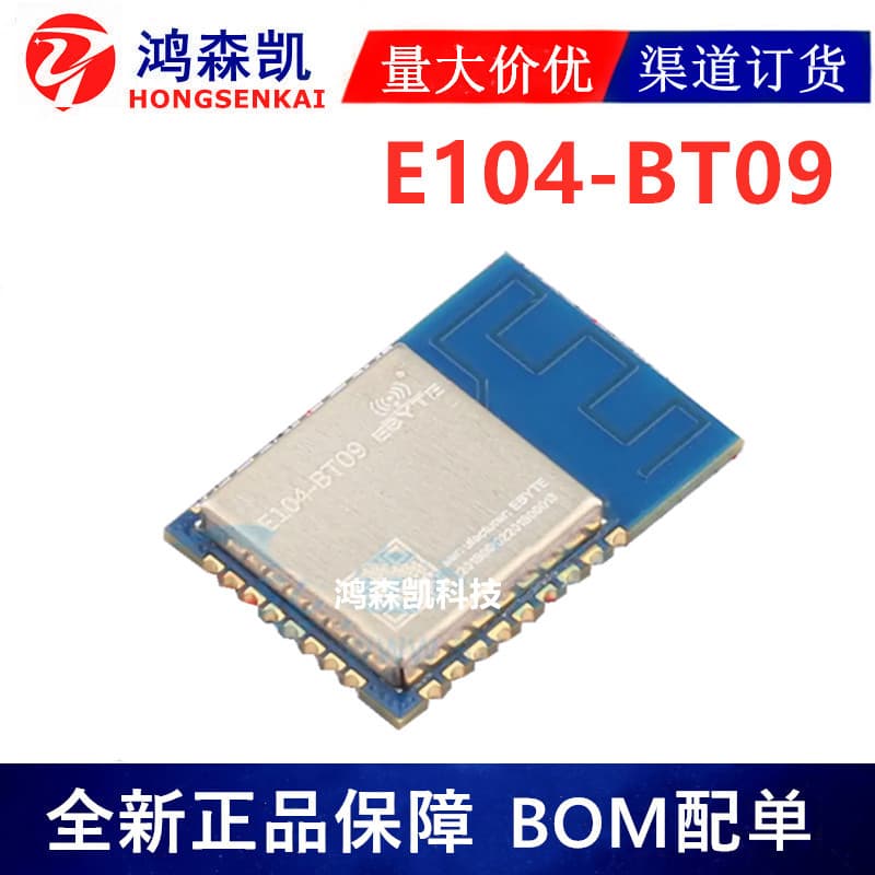 Genuine E104-BT09 BLE5.0 Protocol Bluetooth to Serial Port Slave Module SMD, 19x13mm