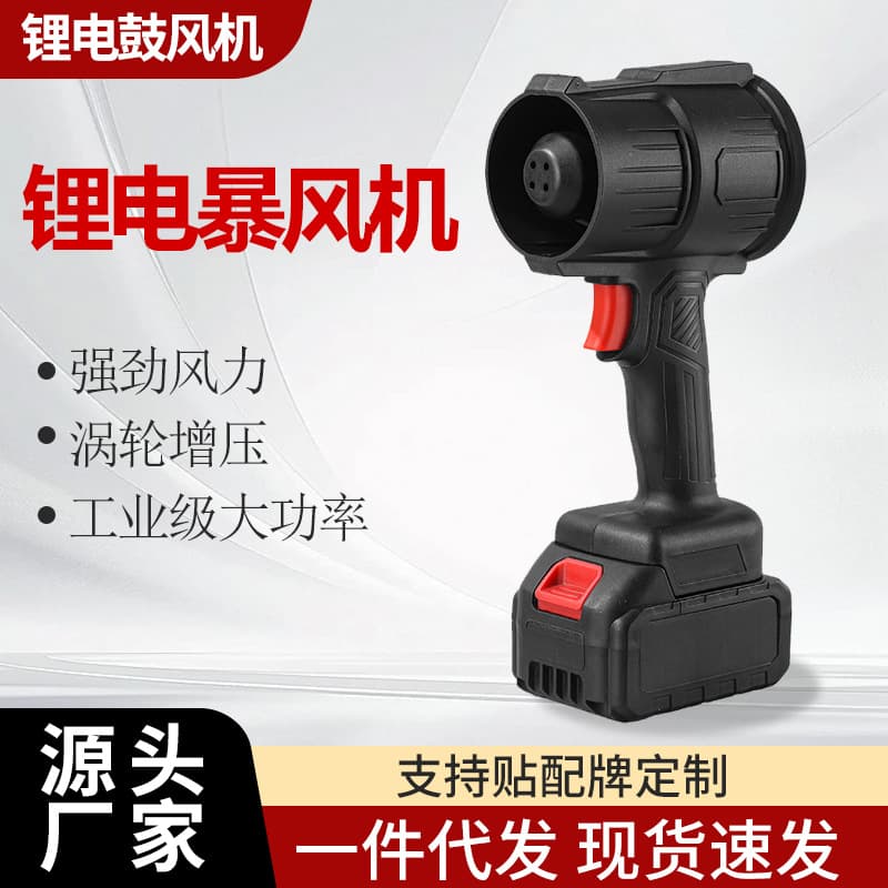Lithium battery storm blower high power powerful violent turbo fan industrial grade wireless handheld hair dryer blower