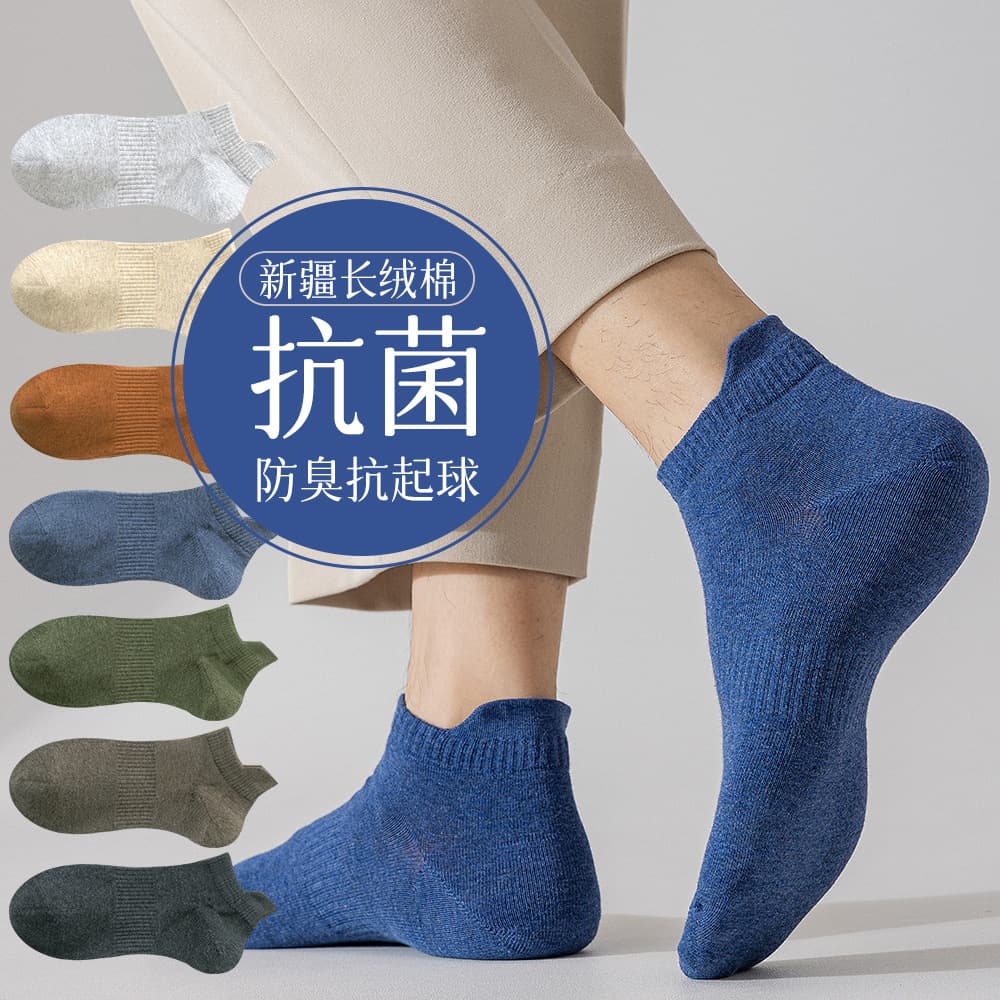 Men's Short Cotton Socks Breathable Antibacterial Anti-Odor Comfortable All-Match Spring Autumn Winter Seasonal Pure Color Socks