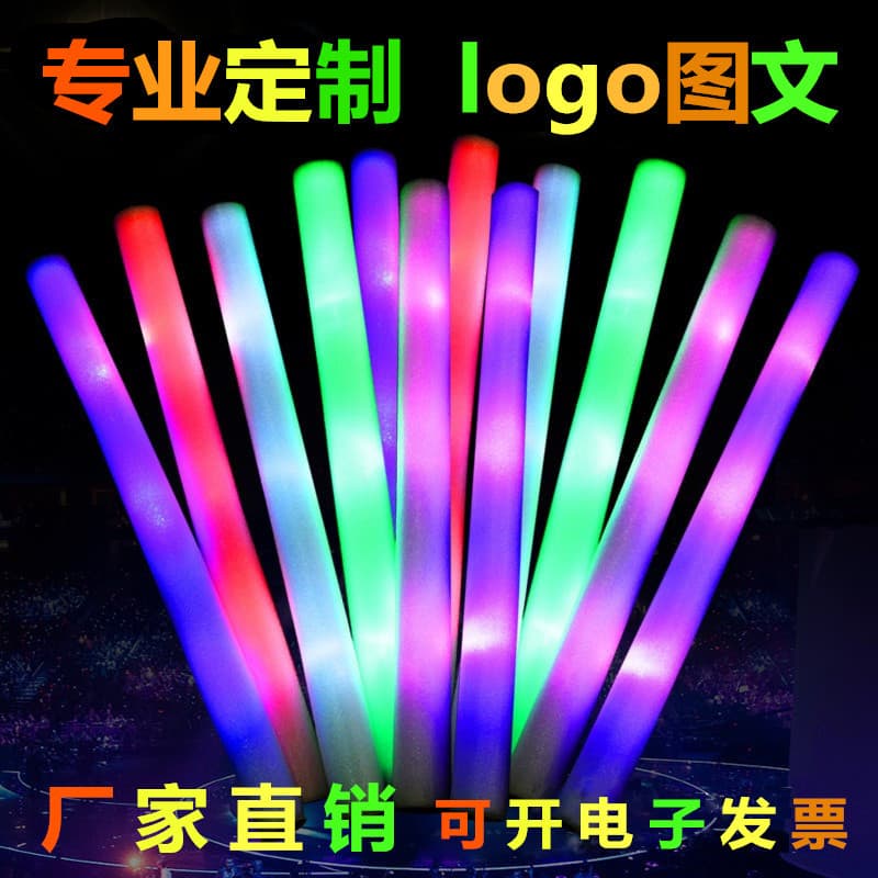 Cheering fluorescent sticks, seven-color sponge sticks, glow sticks, foam sticks, concert fluorescent sticks custom logo large size