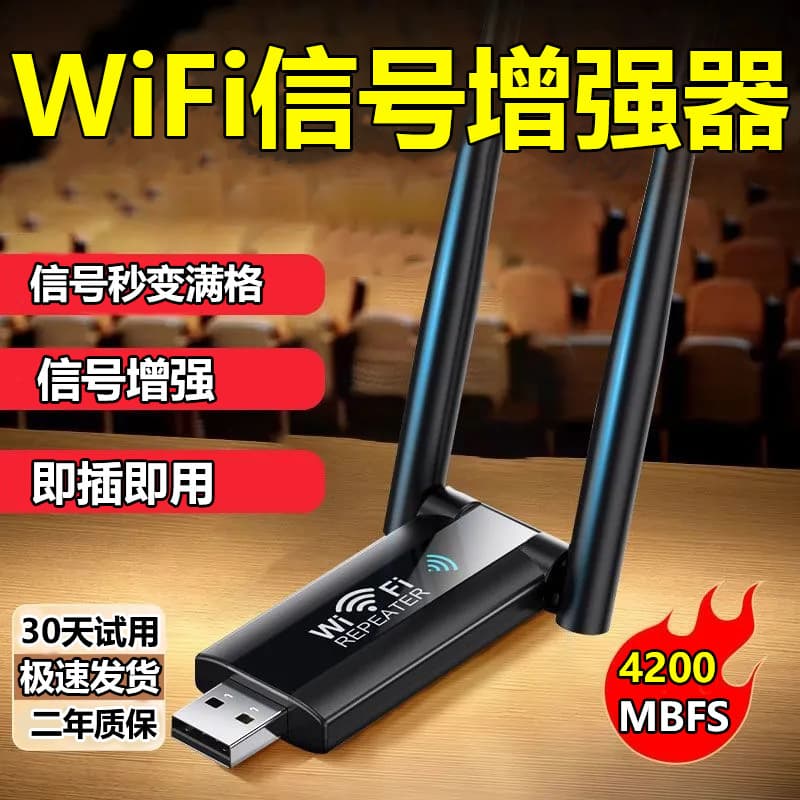 Wireless WiFi Booster USB Gigabit Dual Band WiFi Signal Amplifier Receiver Range Extender Wall Penetration TikTok Hot Seller
