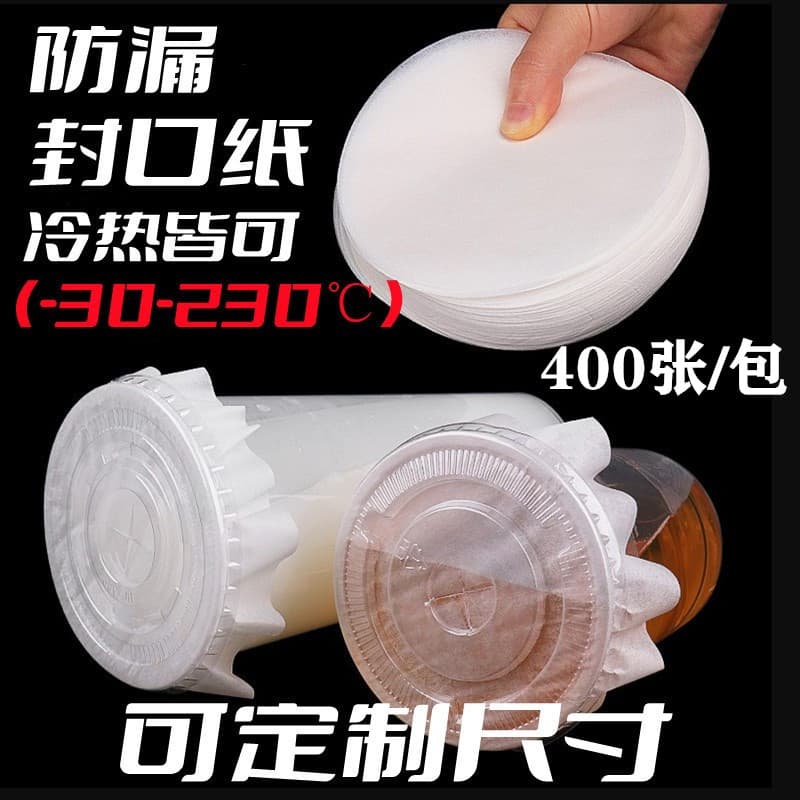 Leak-Proof Paper for Milk Tea, Disposable Coffee Anti-Spill Paper, Takeaway Sealing Film Gasket, Cup Sealing Film, Takeout Sealing Paper Film