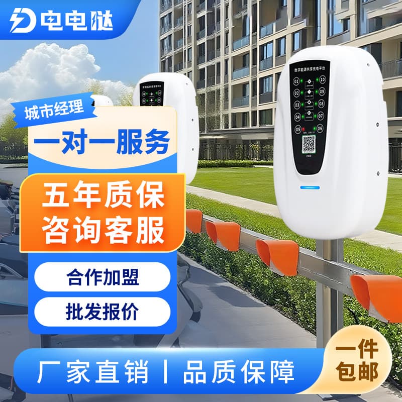 Diandanda smart QR code electric scooter charging pile for roadside, residential areas, rental housing, and commercial power access stations