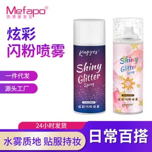 Cross-Border Jingye Colorful Glitter Spray, Body Highlighter, Bridal Collarbone Glitter Spray, Contour and Brightening Spray