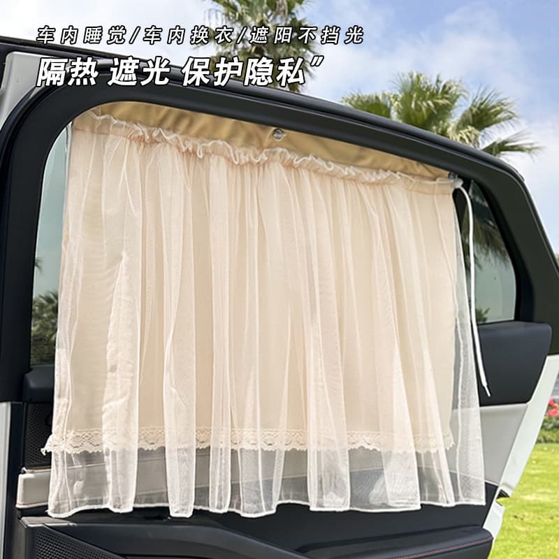 Blue Rain Lace Car Curtain Sunshade Baby Child Car Sun Protection Curtain Suction Cup Side Window Rear Curtain