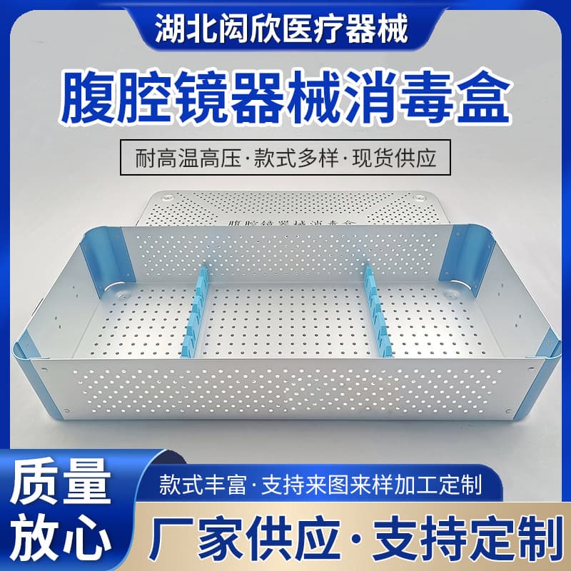 Laparoscopic Instrument High-Temperature Sterilization Box Aluminum with Silicone Stand Oral Microsurgery Instrument Sterilization Container High-Temperature and Pressure Resistant
