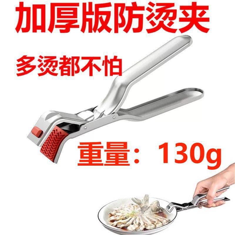 Cross-border Anti-scald Plate Lifter Kitchen Tool Stainless Steel Silicone Steamer Multi-function Food Plate Clip