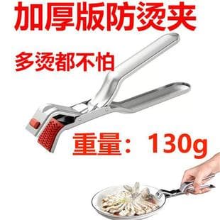 Cross-border Heat-Resistant Plate Lifter Kitchen Tool Stainless Steel Silicone Steamer Multi-functional Food Plate Clip