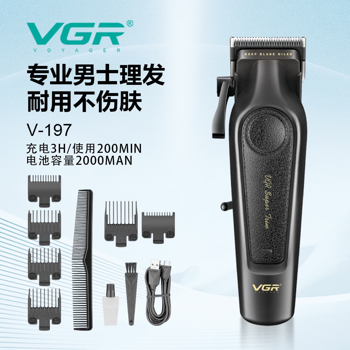 VGR197 cross-border electric hair clipper, digital display rechargeable electric clipper, men's special hair salon oil head electric clipper