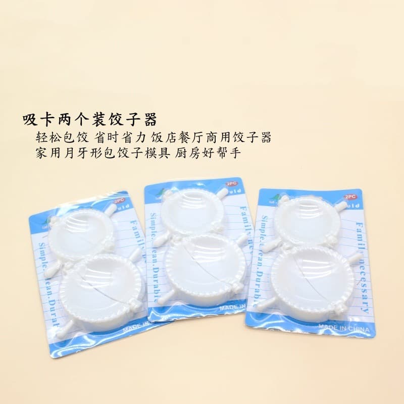 Two suction card dumpling makers for home use, crescent-shaped dumpling molds for making dumplings easily, saving time and effort, kitchen helper
