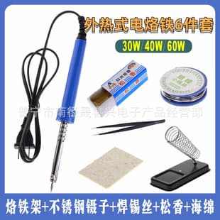 External Heating Electric Soldering Iron Kit Home Soldering Iron Constant Temperature Welding Pen Solder Gun Electronic Repair Welding Tool