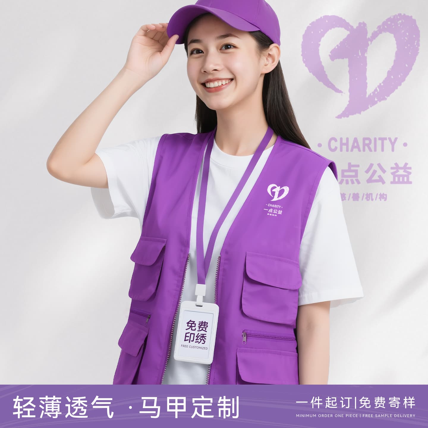 Purple Volunteer Vest Customization for Community Public Welfare Organizations, Group Rescue Activities, Workwear with Printed Logo