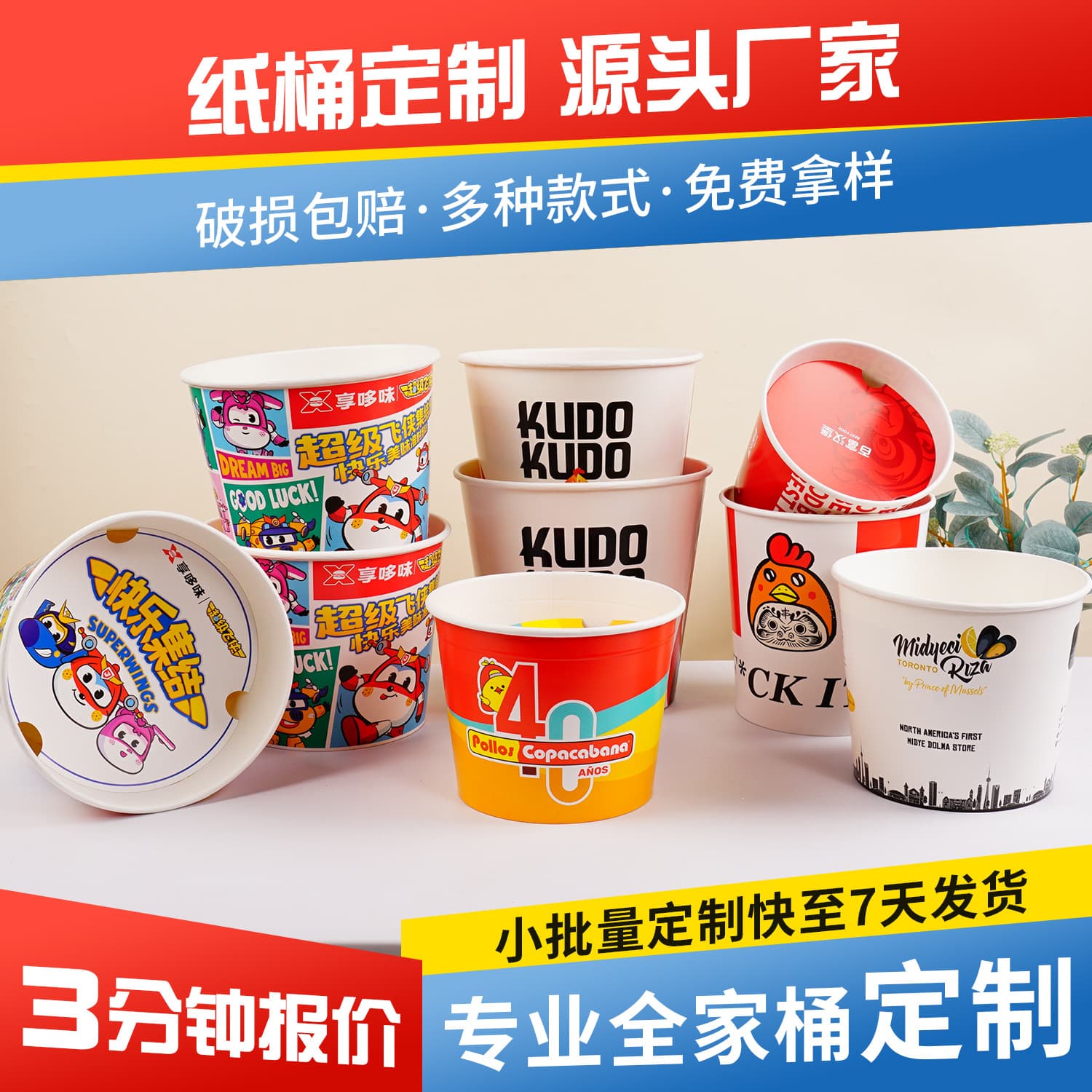 Custom Large French Fry and Fried Chicken Family Buckets, Takeout Packaging Bowls, Soup Bowls, Thickened Disposable Skewer Paper Buckets