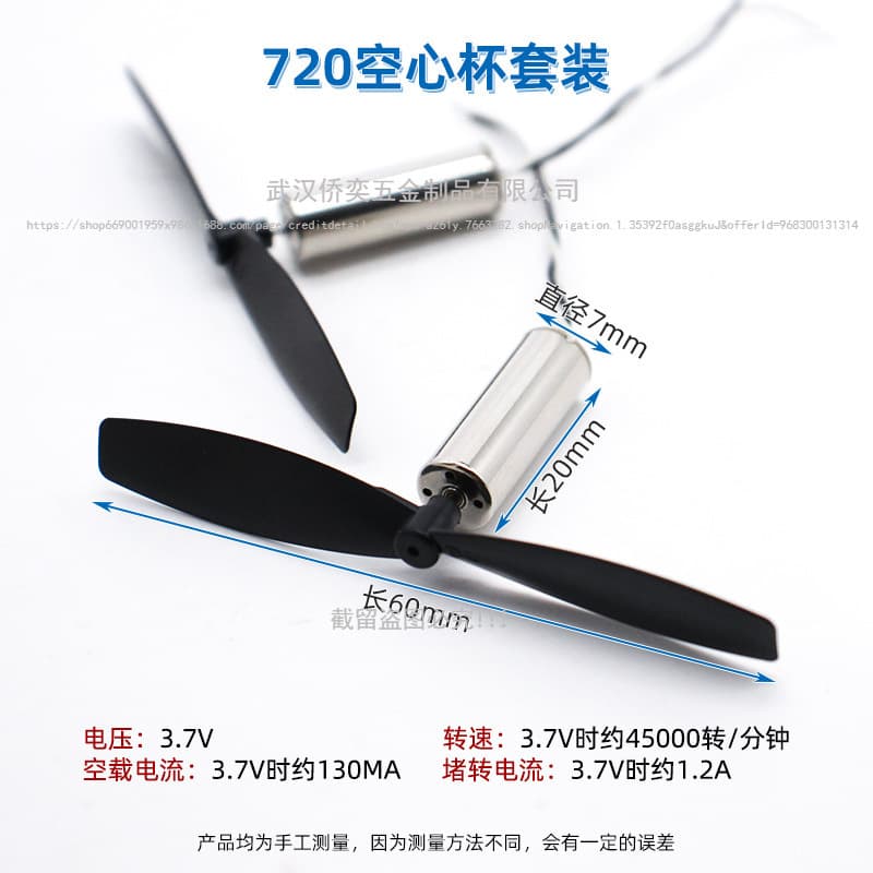 720 Coreless Motor 3.7V for RC Models and Toys, High-Speed Strong Magnet DC Brushless Motor with High Torque
