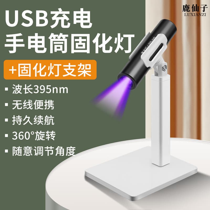 Mobile Phone Repair UV Curing Lamp UV Glue Ultraviolet Light Anti-Counterfeit Pen Fluorescent Agent Green Oil Curing Flashlight