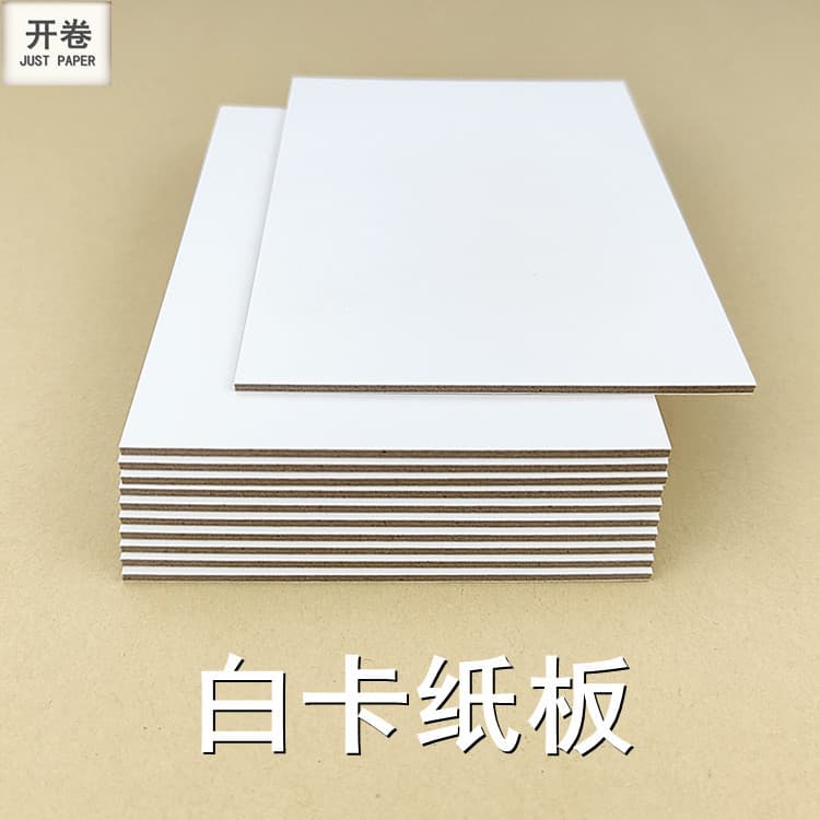 White Cardboard Sheets 1mm 1.5mm 2mm Double-sided Smooth Surface White Hard Cardboard