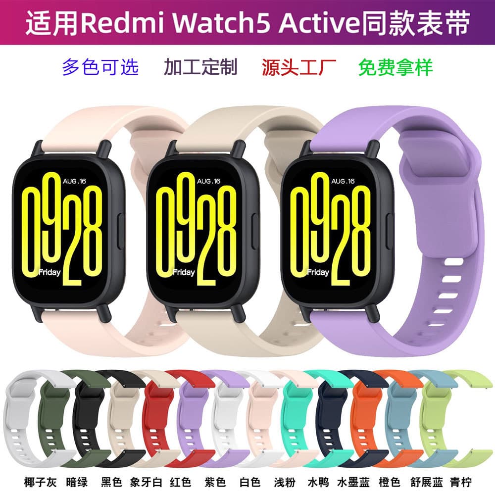 Compatible with Redmi Watch 5 Active Silicone Strap, Redmi Watch 5, Redmi 5 Youth Edition Replacement Strap