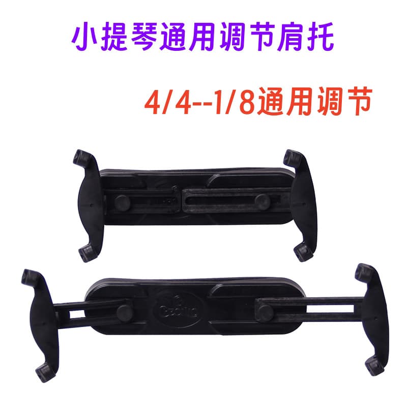 Violin shoulder pad, shoulder pad, cheek rest cover, cheek pad, piano holder, children's professional accessories, shoulder drag, piano drag sponge 44