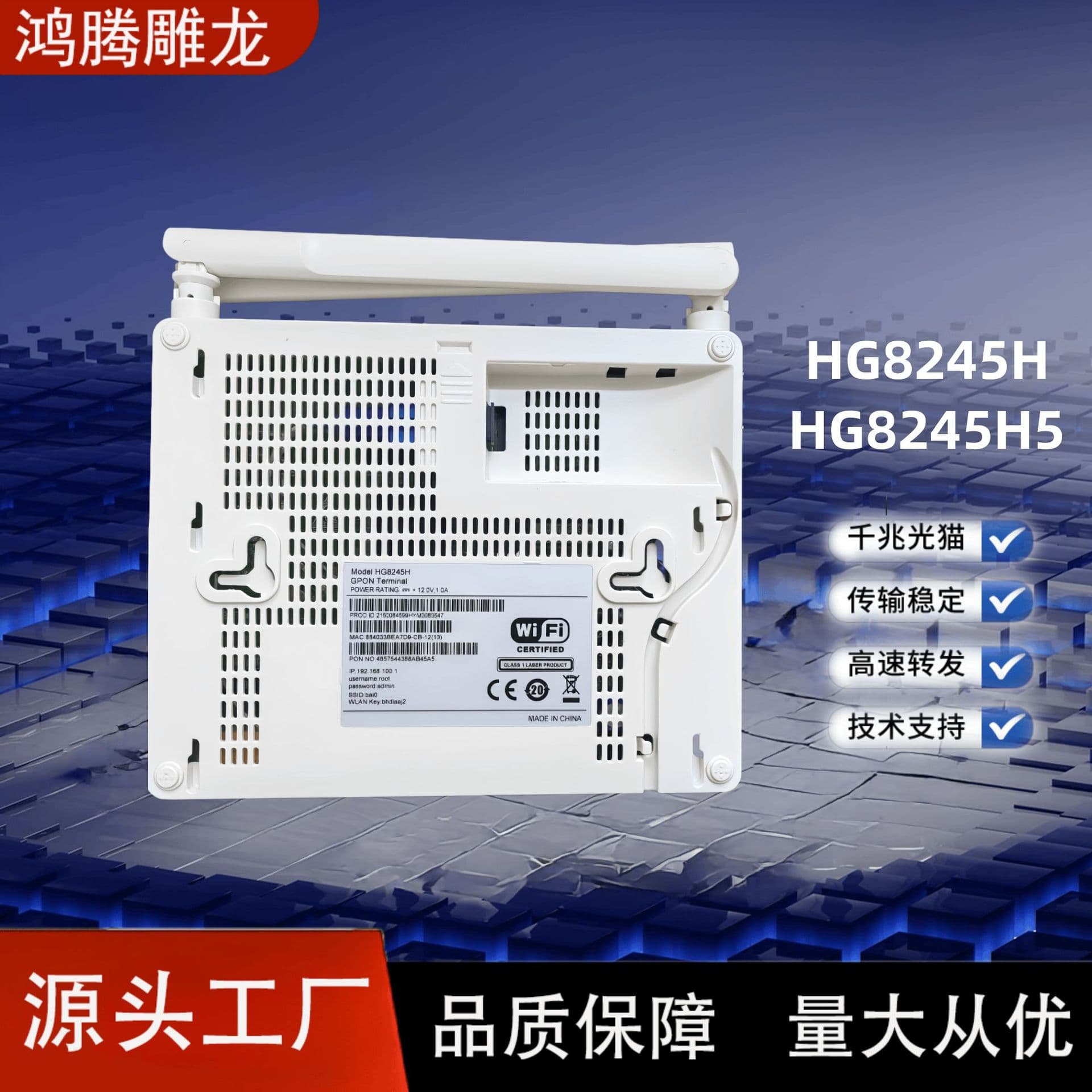 Cross-border HG8245H HG8245H5 Gigabit Optical Modem ONU English Version Factory Direct Sales