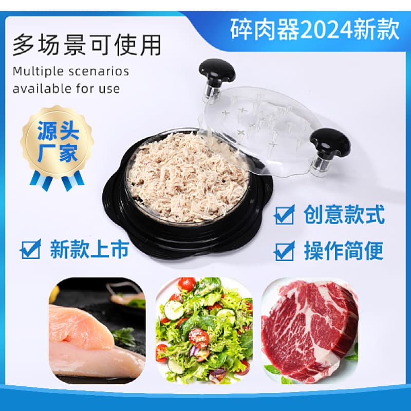 New Home Chicken Shredder Machine, Meat Grinder and Slicer for Shredding and Filling