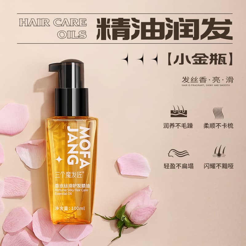 Three Magic Hair Stylist Hair Oil Non-Greasy No-Rinse Treatment for Curly Hair Care Improves Frizz and Moisturizes