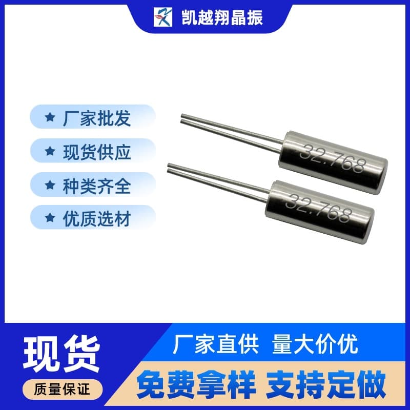Crystal 32.768kHz Quartz Crystal 32768 Through-Hole 3*8 Cylindrical 12.5pf 6pf 10ppm 20ppm