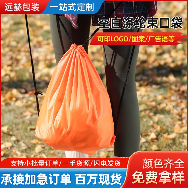 Blank Marathon Event Bag Polyester Drawstring Backpack, Advertising Drawstring Backpack Waterproof Pull-string Bag Customization