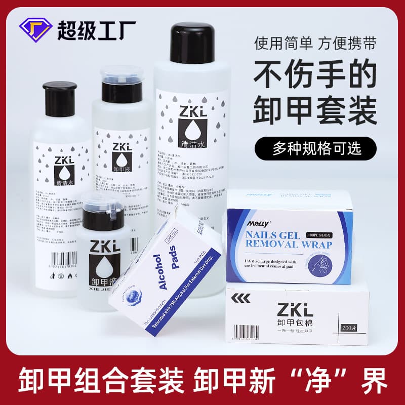 Wholesale Nail Remover Bags, Nail Art Special Cleaning Tablets, 200 Disposable Oil Glue Phototherapy Glue Nail Remover Cotton Nail Polish Remover
