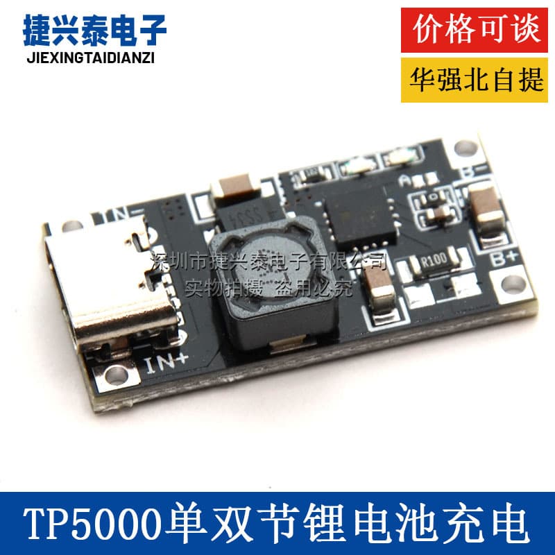 TP5000 2A charging pad manages regulated power module, 4.2V 8.4V single/dual lithium batteries